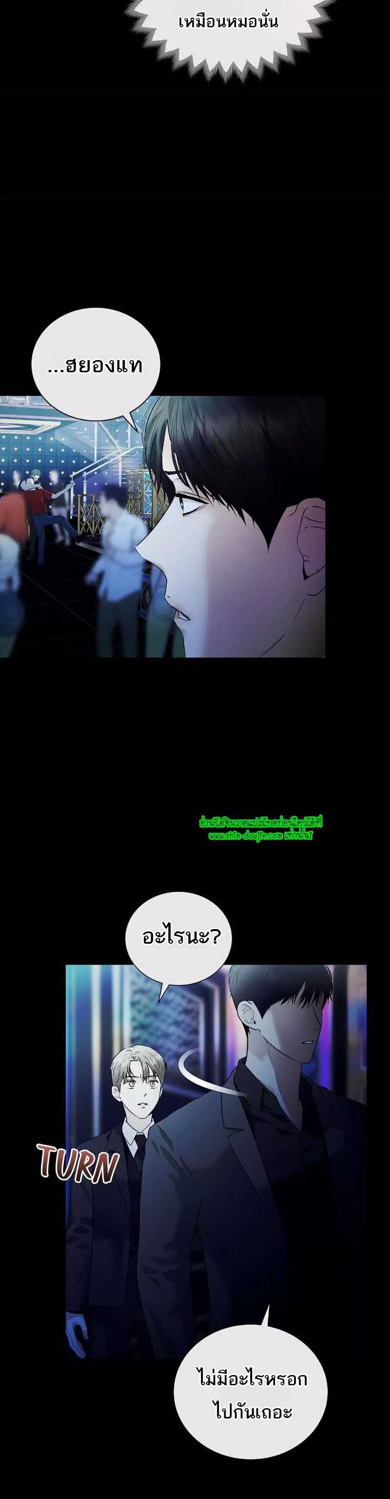 The Melancholic Conman EP 20
